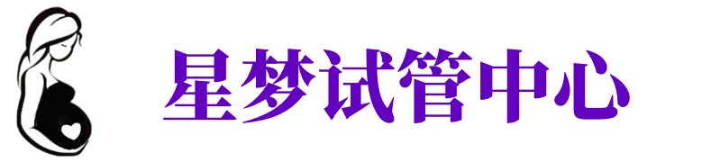 本溪供卵试管机构_本溪代生医院_本溪供卵咨询电话